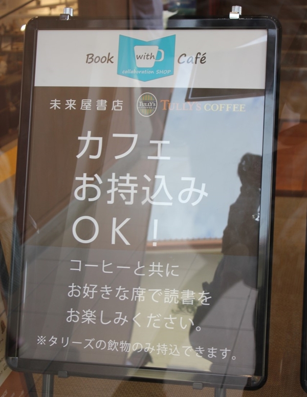 ライカムのオリオンビールテラスとtully Sカフェ 書店が素敵